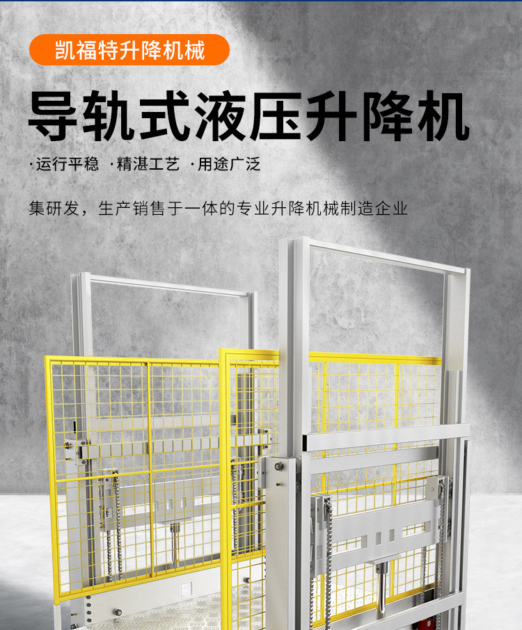 印江液压货梯厂家一站式服务内容